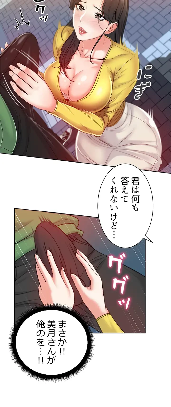 一番おいしいお姉さん 第6話 - 22