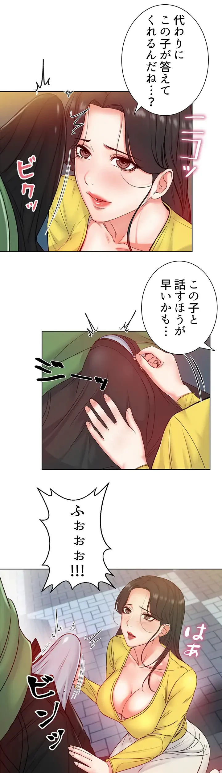 一番おいしいお姉さん 第6話 - 23