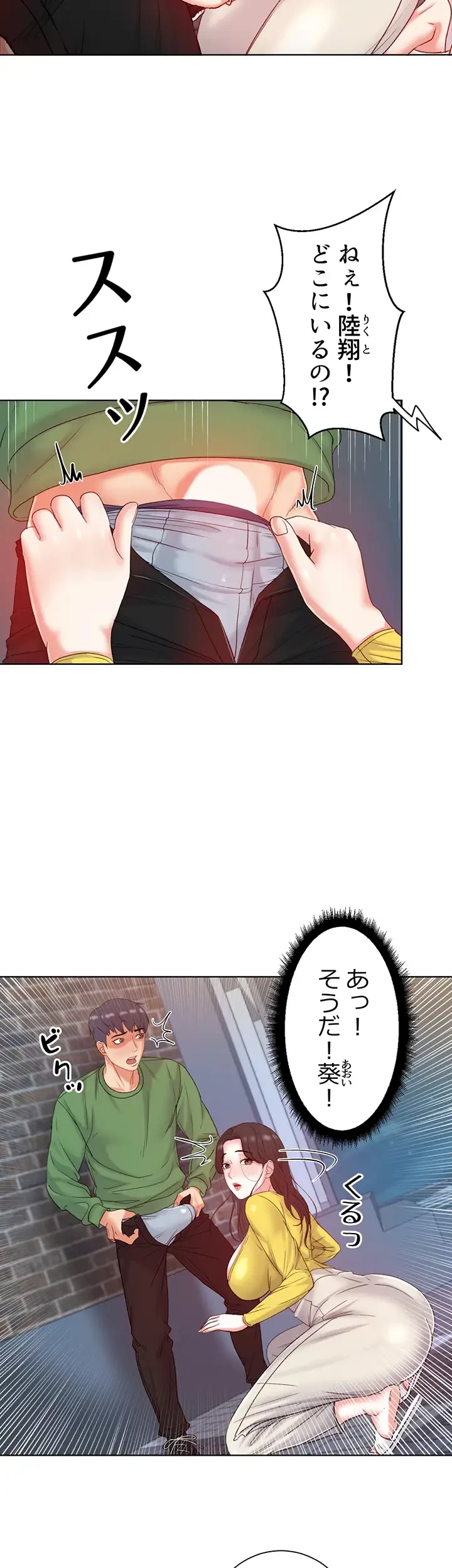 一番おいしいお姉さん 第6話 - 24