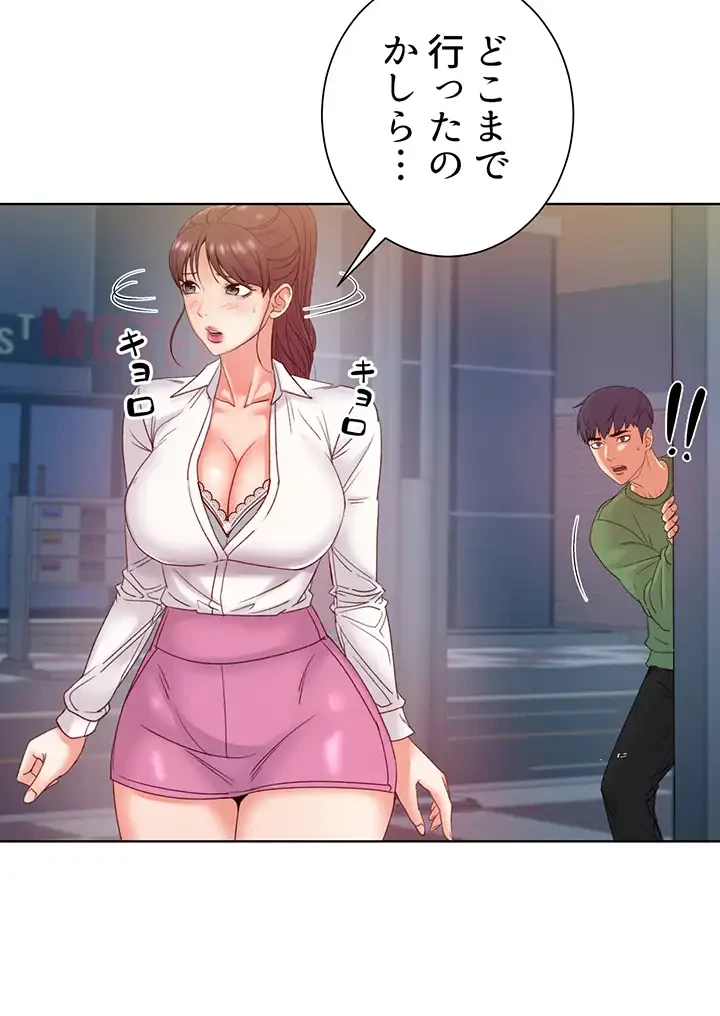 一番おいしいお姉さん 第6話 - 25