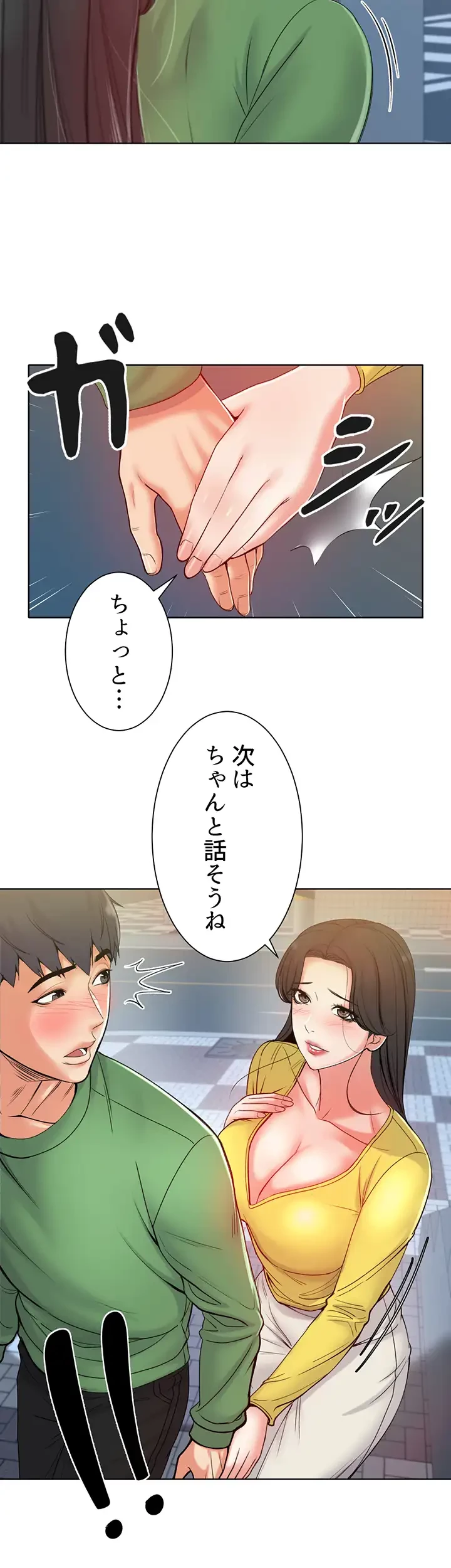 一番おいしいお姉さん 第6話 - 27