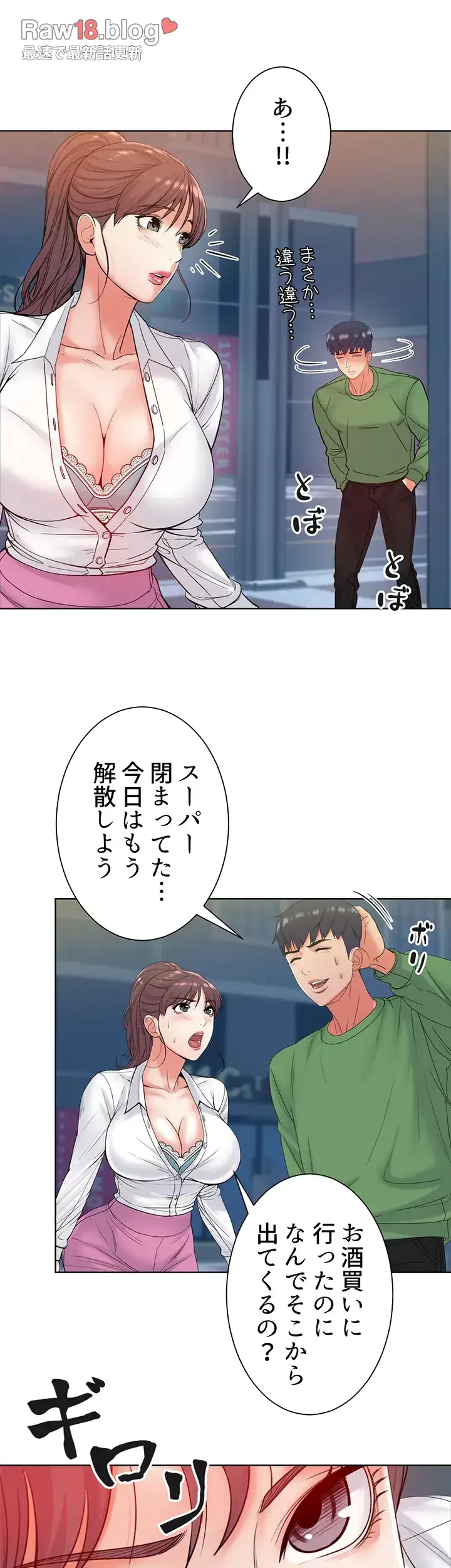 一番おいしいお姉さん 第6話 - 28