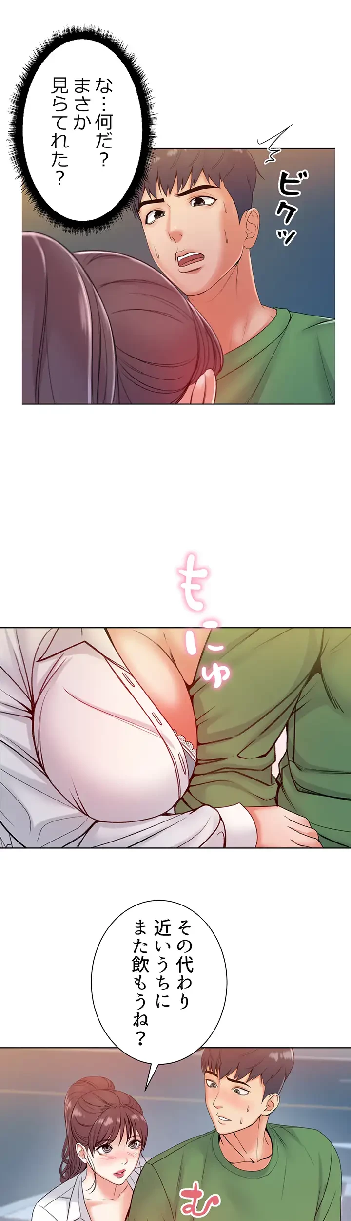 一番おいしいお姉さん 第6話 - 30