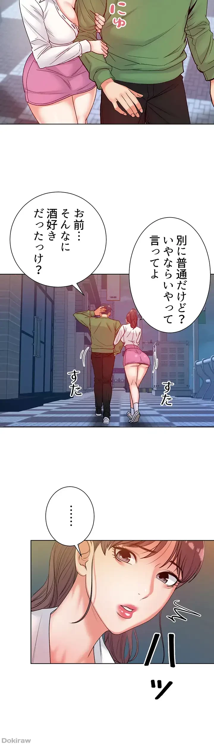 一番おいしいお姉さん 第6話 - 31