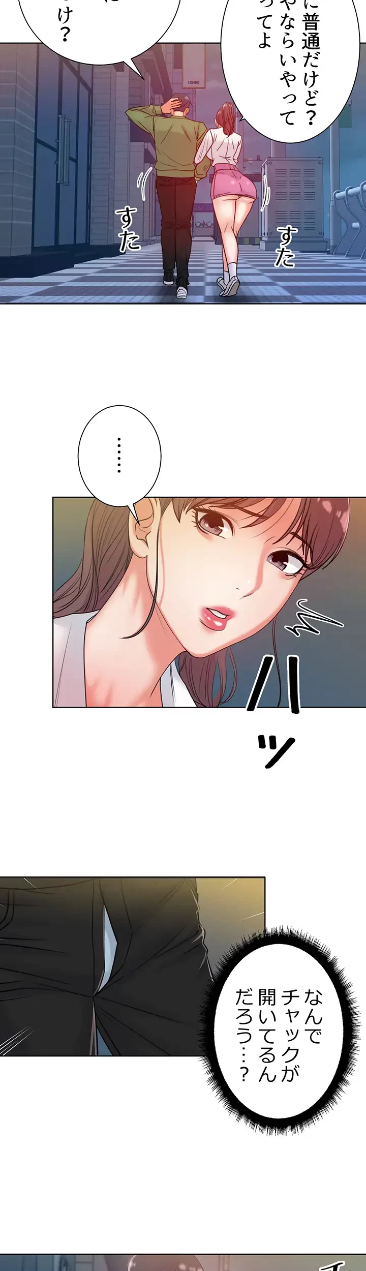 一番おいしいお姉さん 第7話 - 2