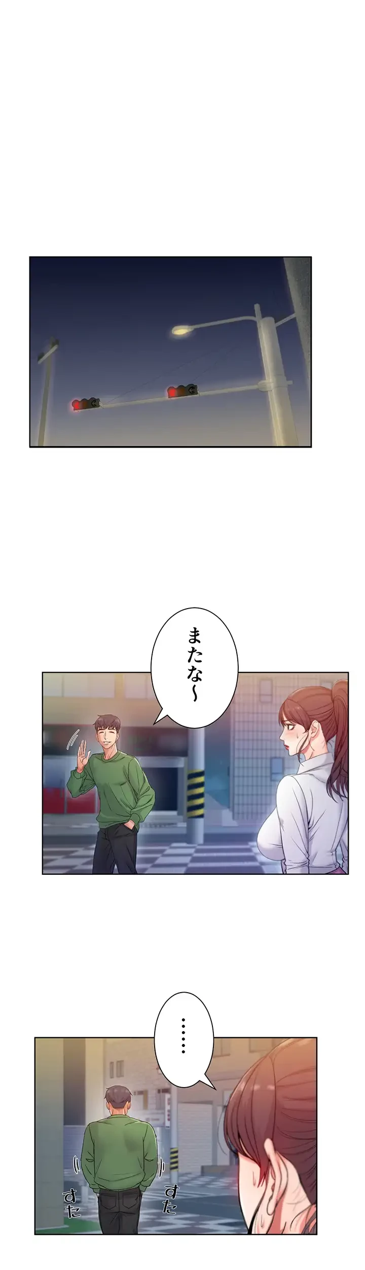 一番おいしいお姉さん 第7話 - 5