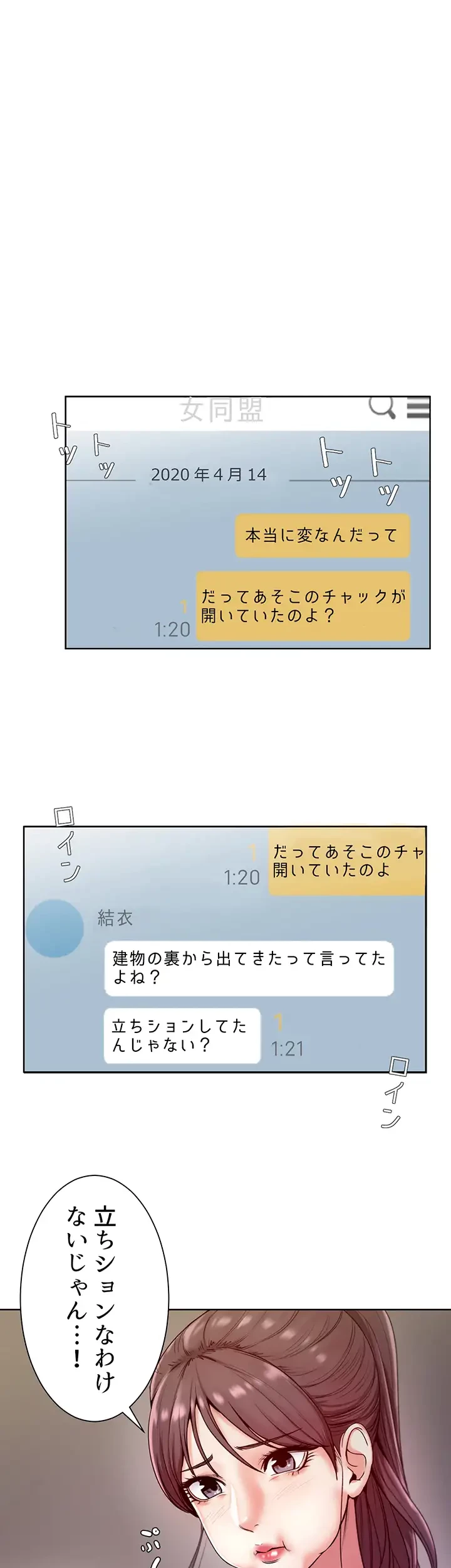 一番おいしいお姉さん 第7話 - 7