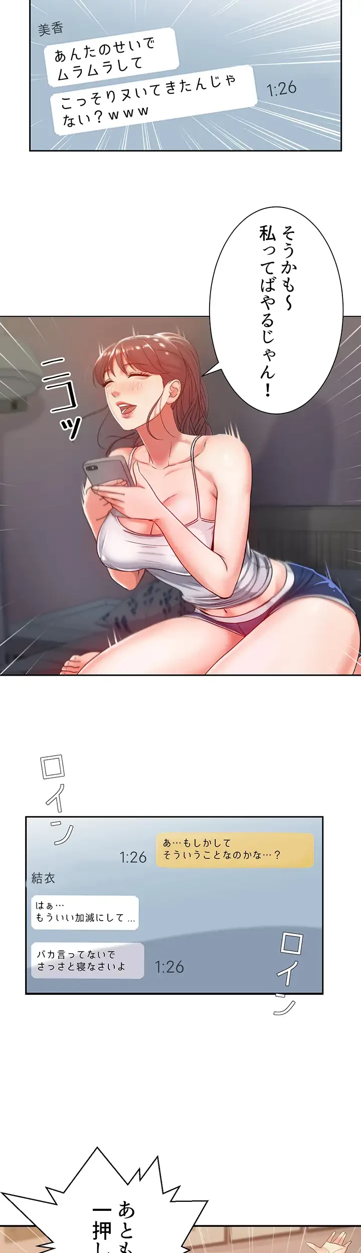 一番おいしいお姉さん 第7話 - 10