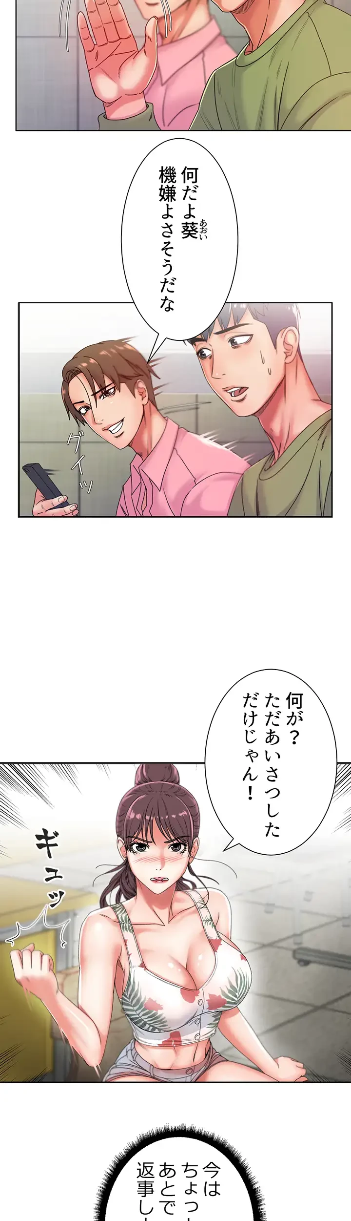 一番おいしいお姉さん 第7話 - 17