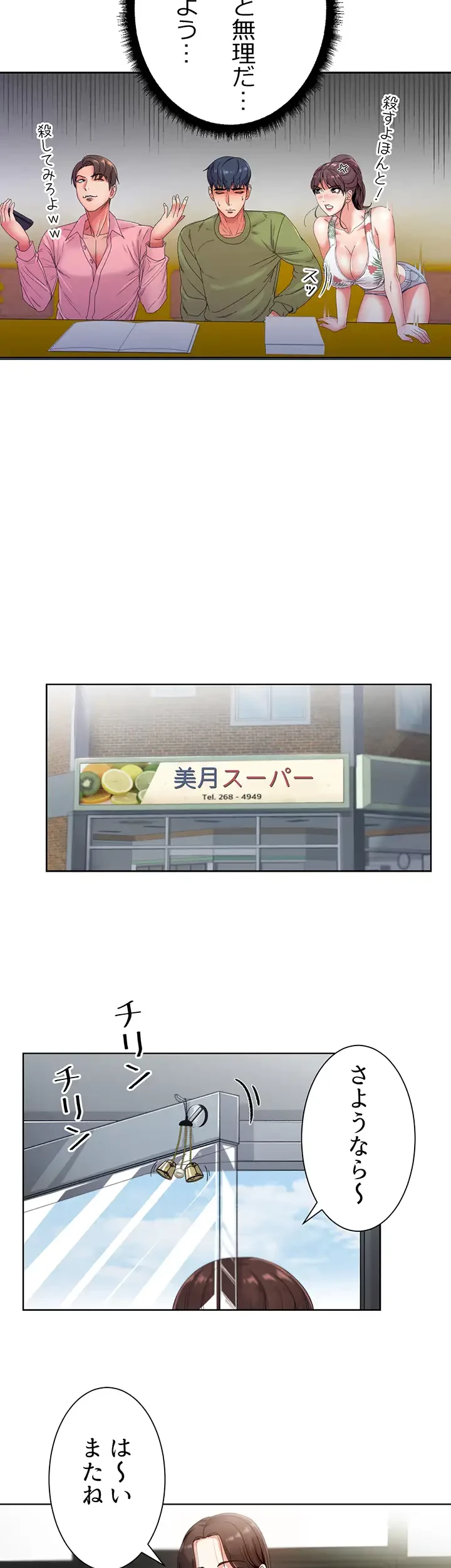 一番おいしいお姉さん 第7話 - 18