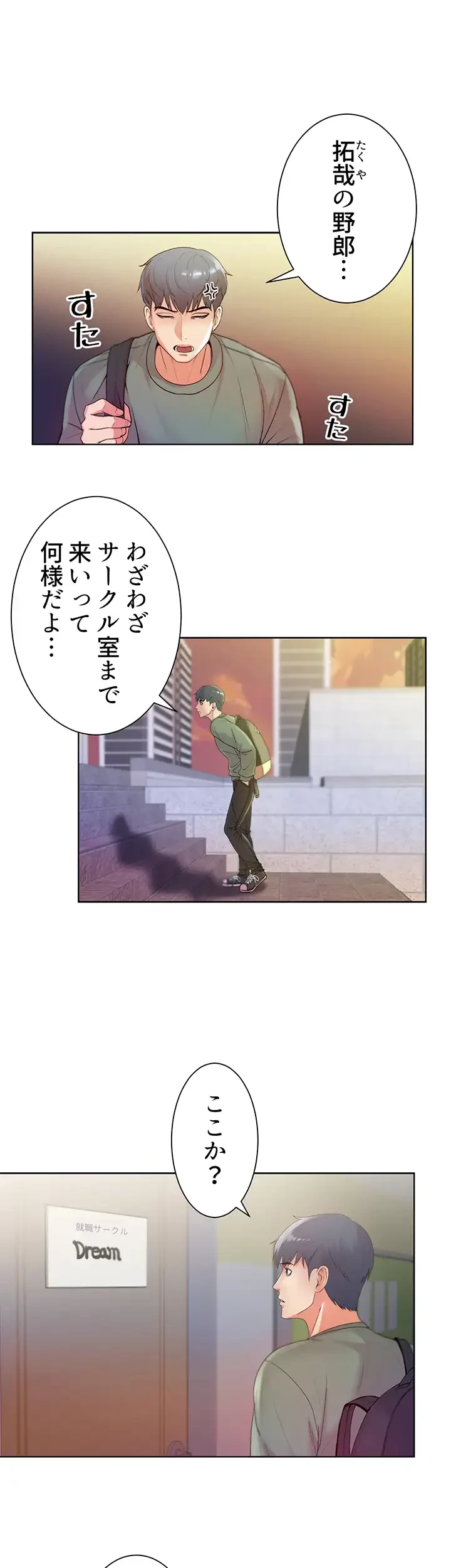 一番おいしいお姉さん 第7話 - 22