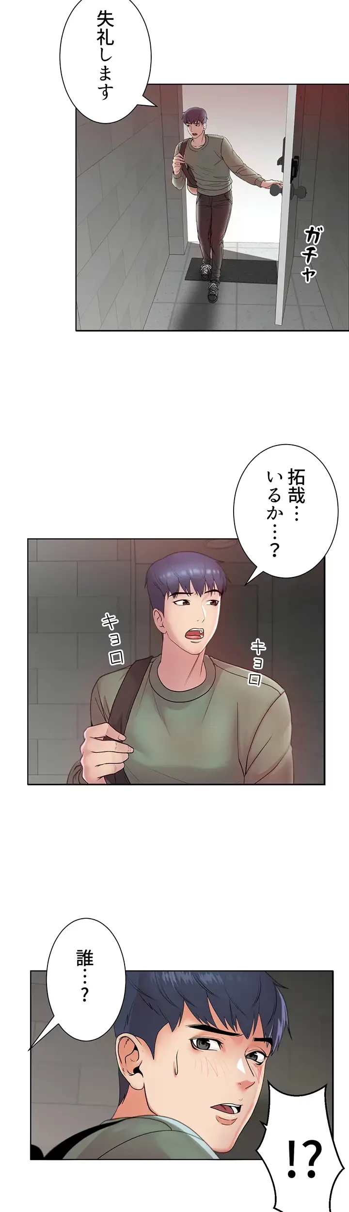 一番おいしいお姉さん 第7話 - 23