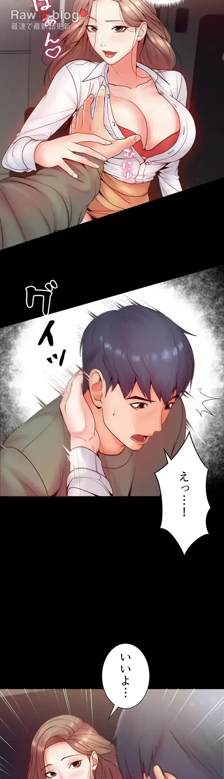 一番おいしいお姉さん 第7話 - 28