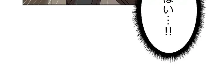 一番おいしいお姉さん 第8話 - 2