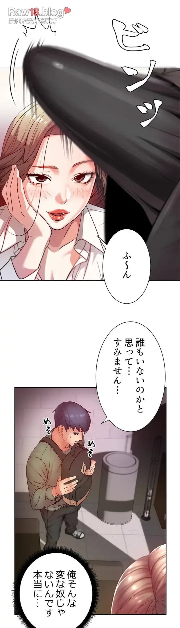 一番おいしいお姉さん 第8話 - 4