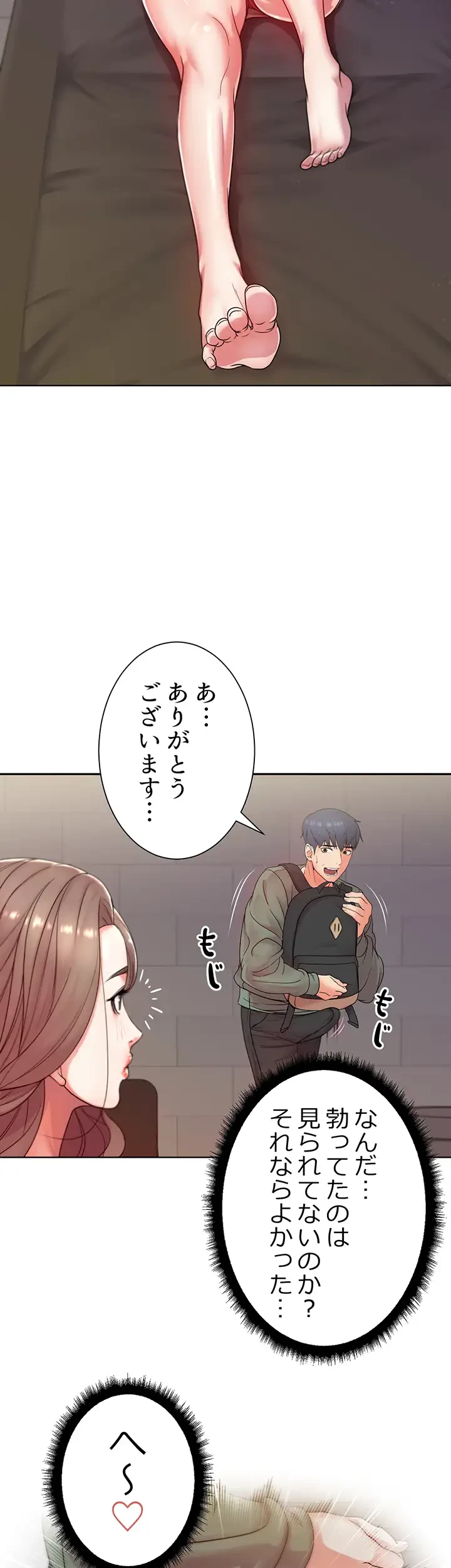 一番おいしいお姉さん 第8話 - 8