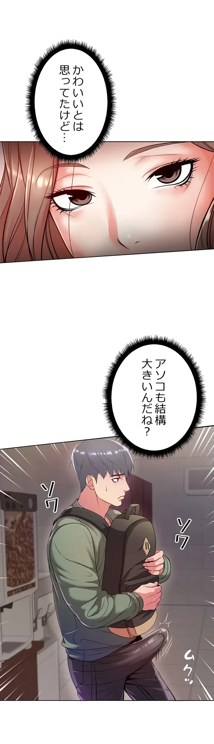 一番おいしいお姉さん 第8話 - 10