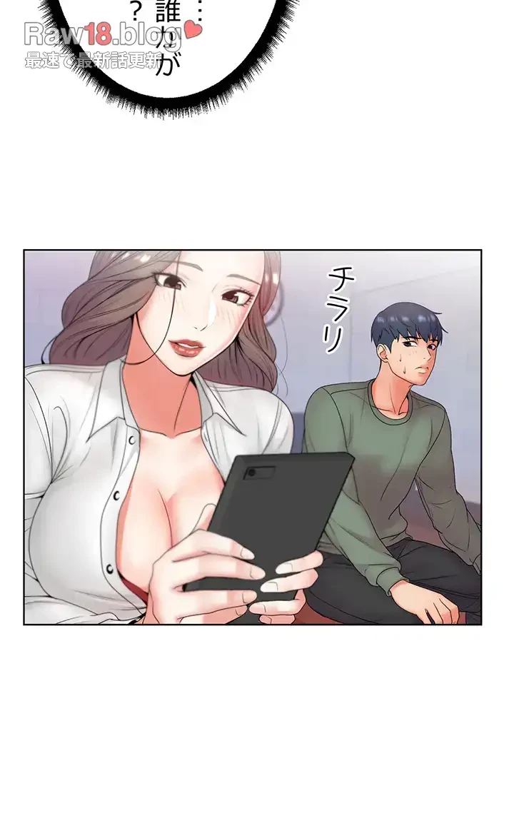 一番おいしいお姉さん 第8話 - 15