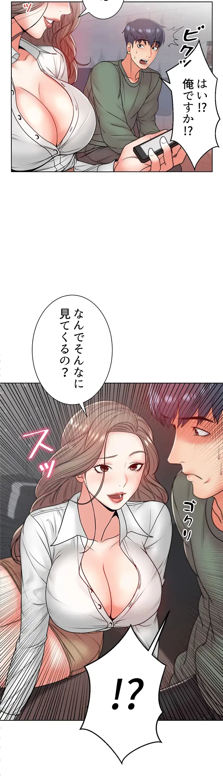 一番おいしいお姉さん 第8話 - 17