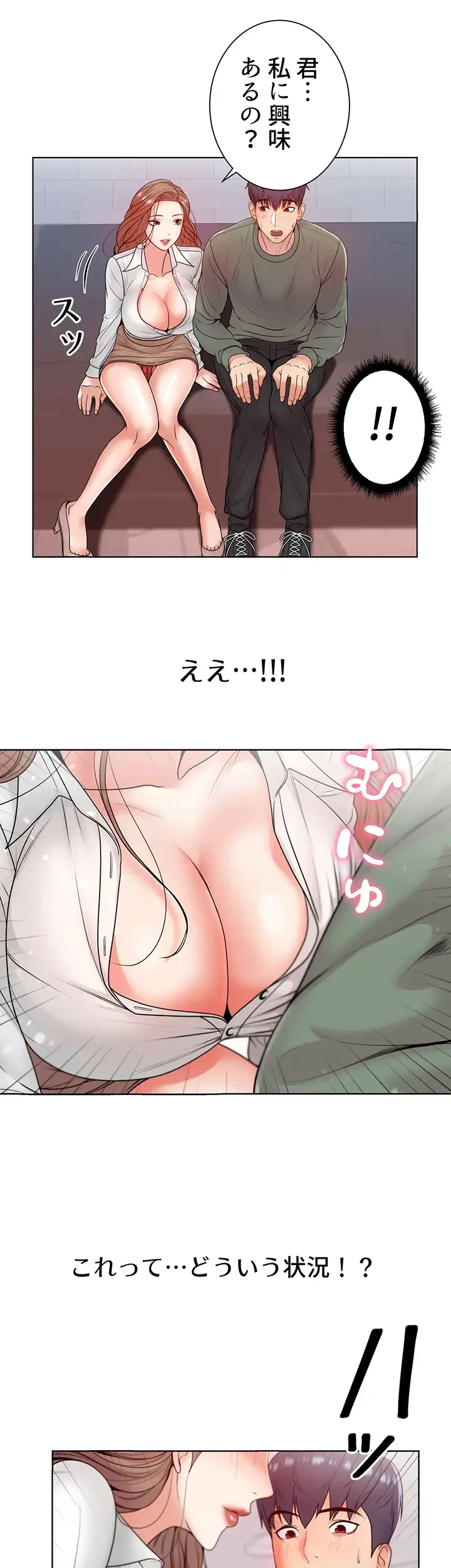 一番おいしいお姉さん 第8話 - 19