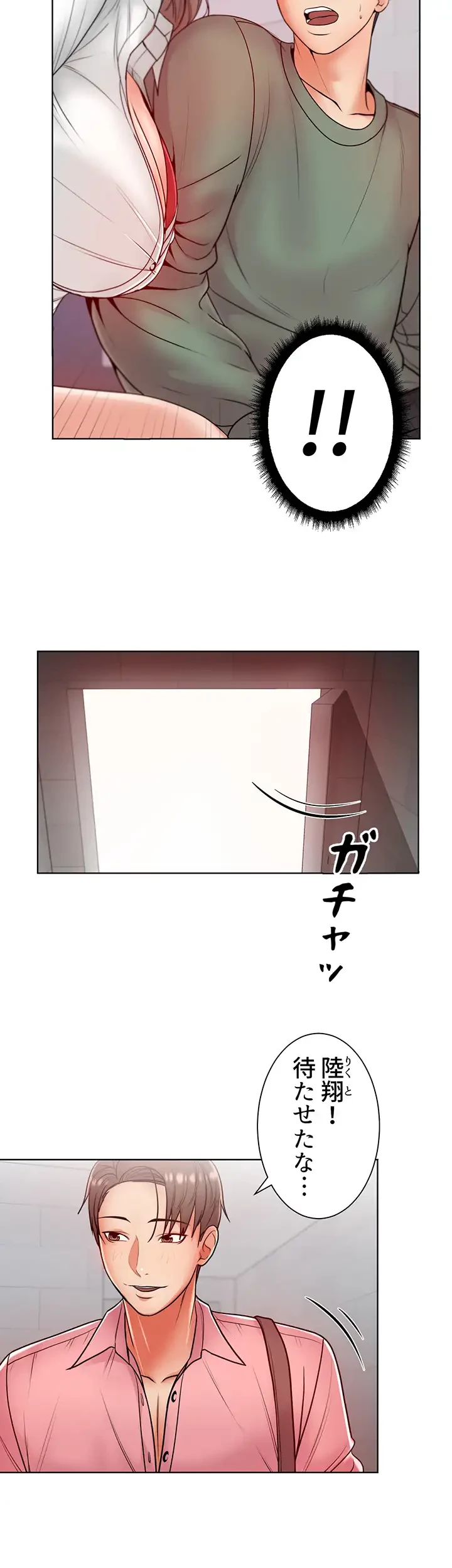 一番おいしいお姉さん 第8話 - 20