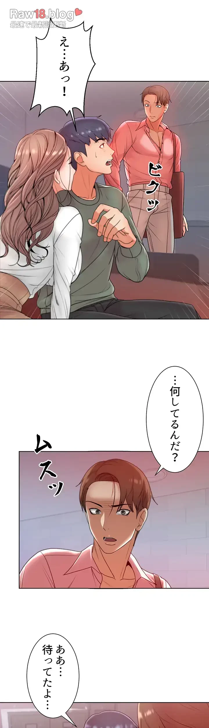 一番おいしいお姉さん 第8話 - 21