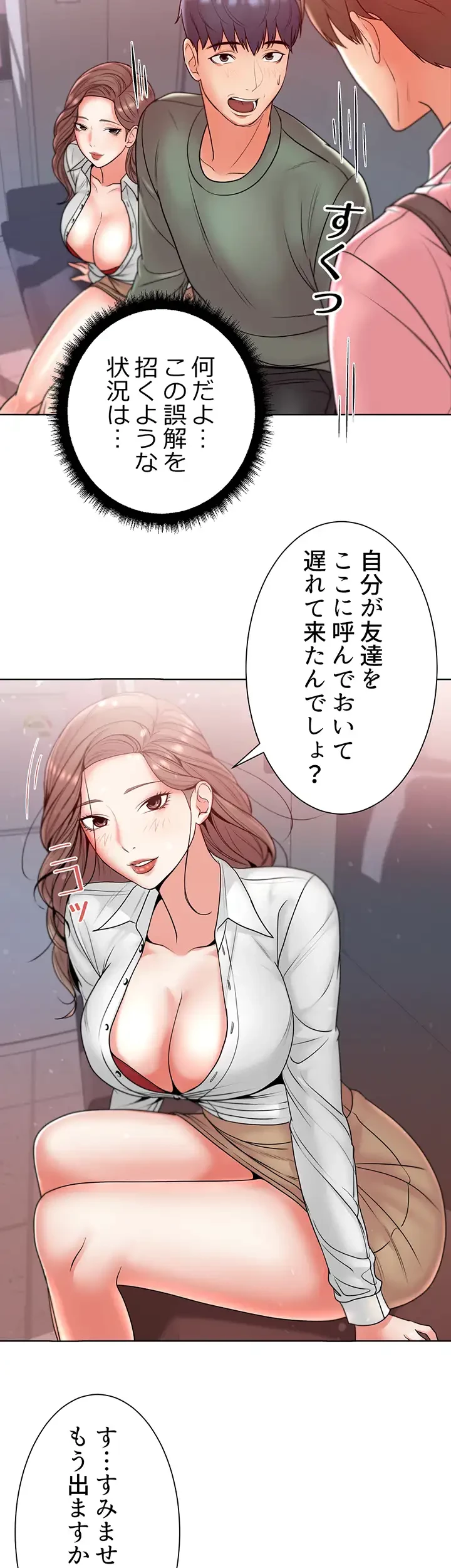 一番おいしいお姉さん 第8話 - 22