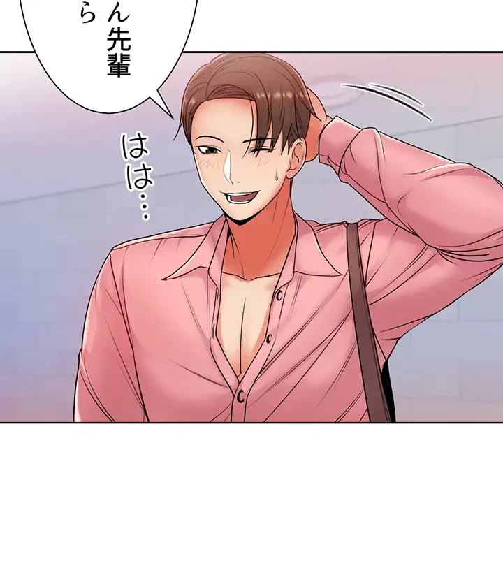 一番おいしいお姉さん 第8話 - 23