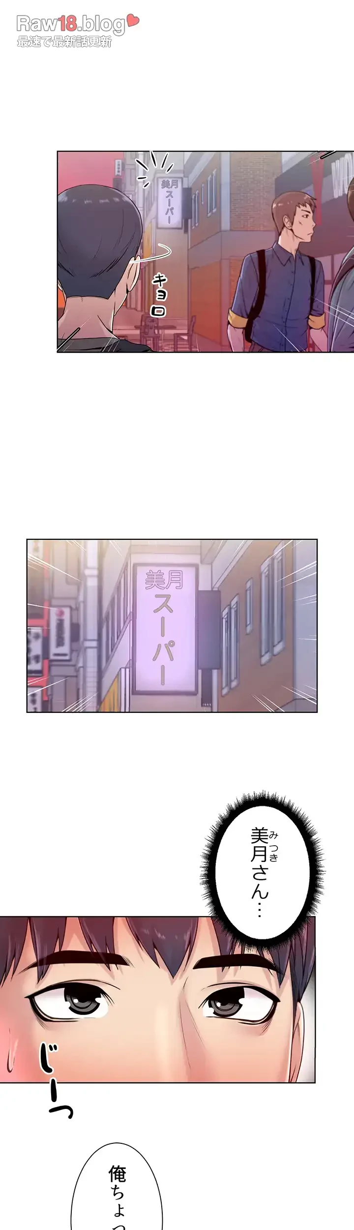 一番おいしいお姉さん 第9話 - 3