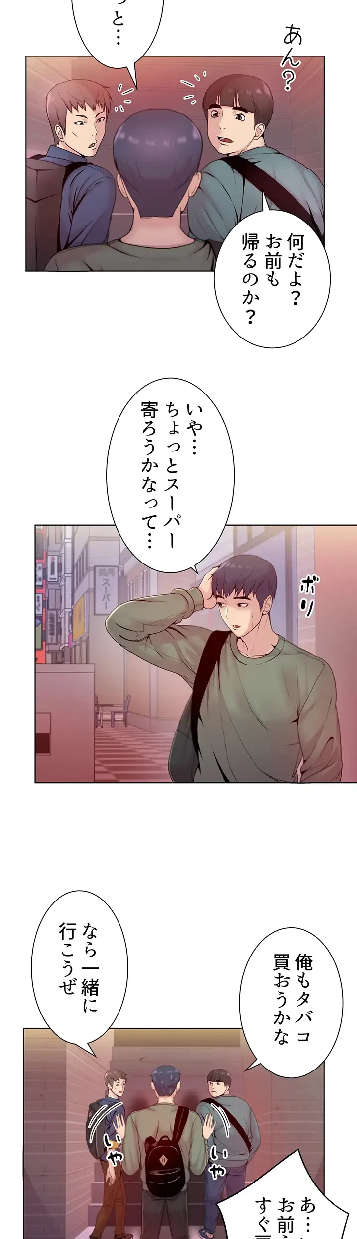 一番おいしいお姉さん 第9話 - 4