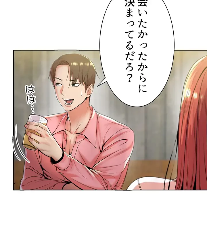 一番おいしいお姉さん 第9話 - 9