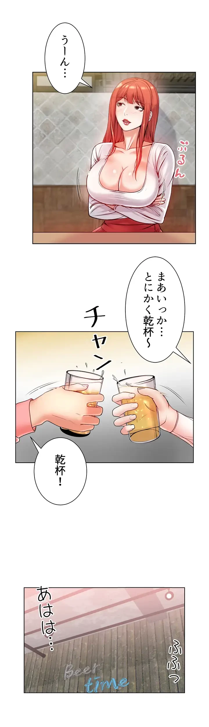 一番おいしいお姉さん 第9話 - 10