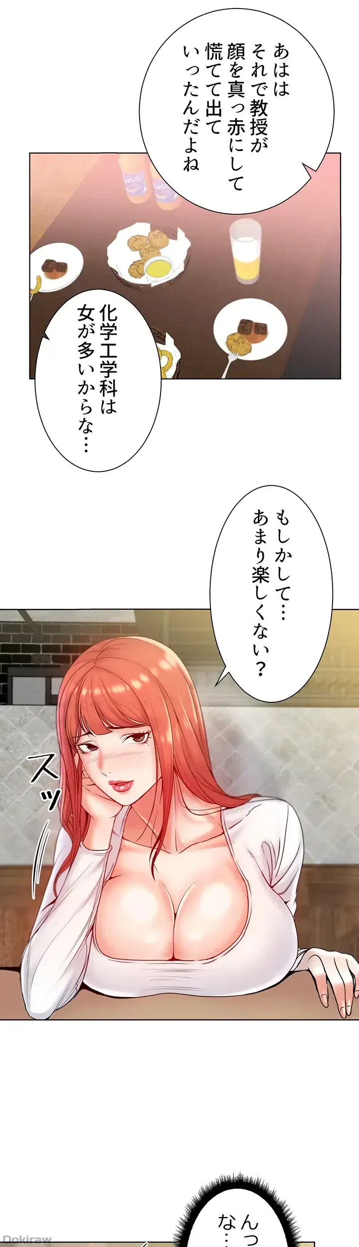 一番おいしいお姉さん 第9話 - 11