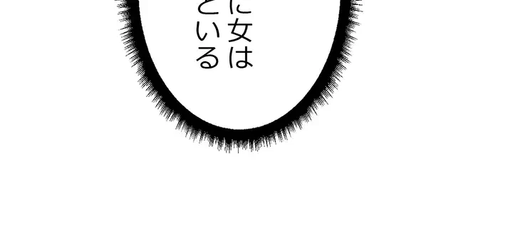 一番おいしいお姉さん 第9話 - 17