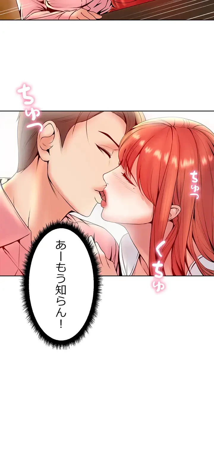 一番おいしいお姉さん 第9話 - 19