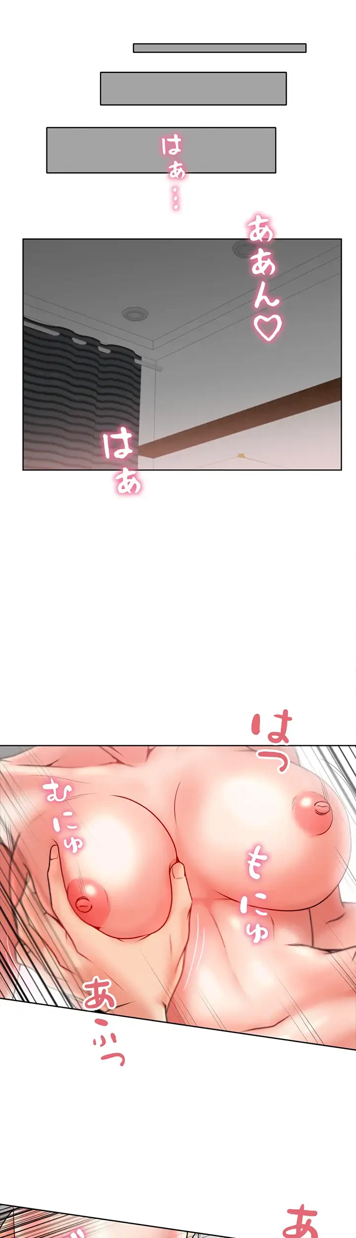 一番おいしいお姉さん 第9話 - 20