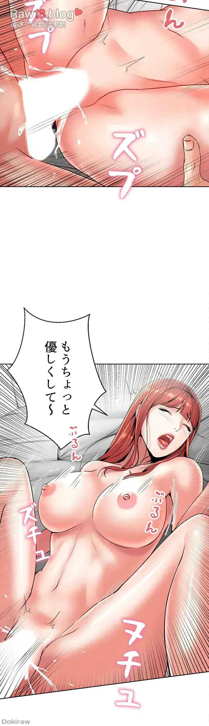 一番おいしいお姉さん 第9話 - 21