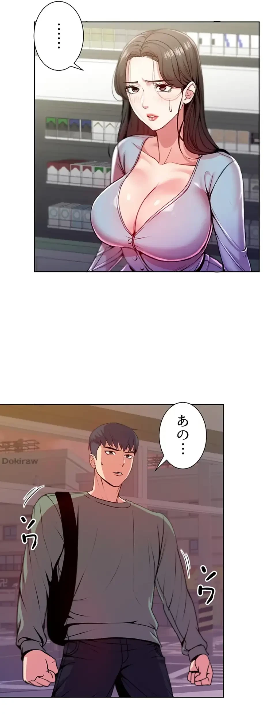 一番おいしいお姉さん 第10話 - 2