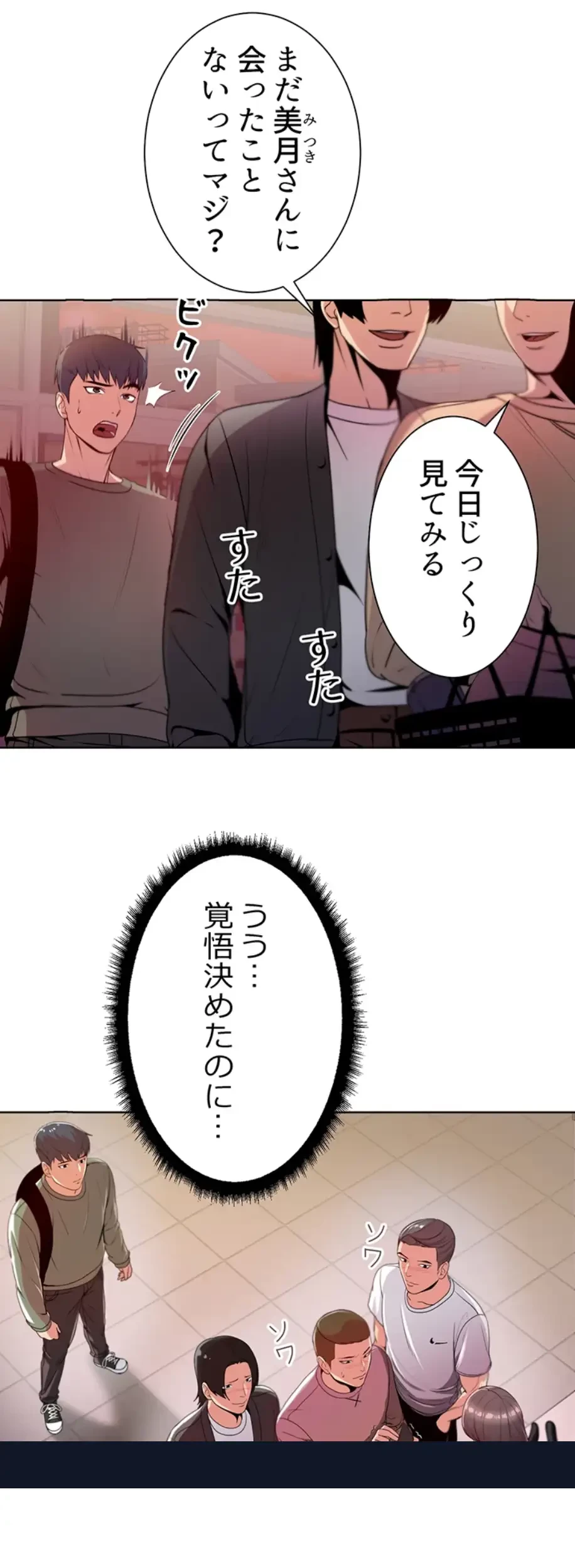 一番おいしいお姉さん 第10話 - 3