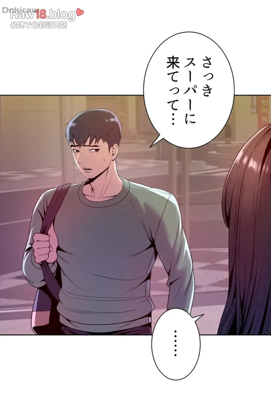 一番おいしいお姉さん 第10話 - 7