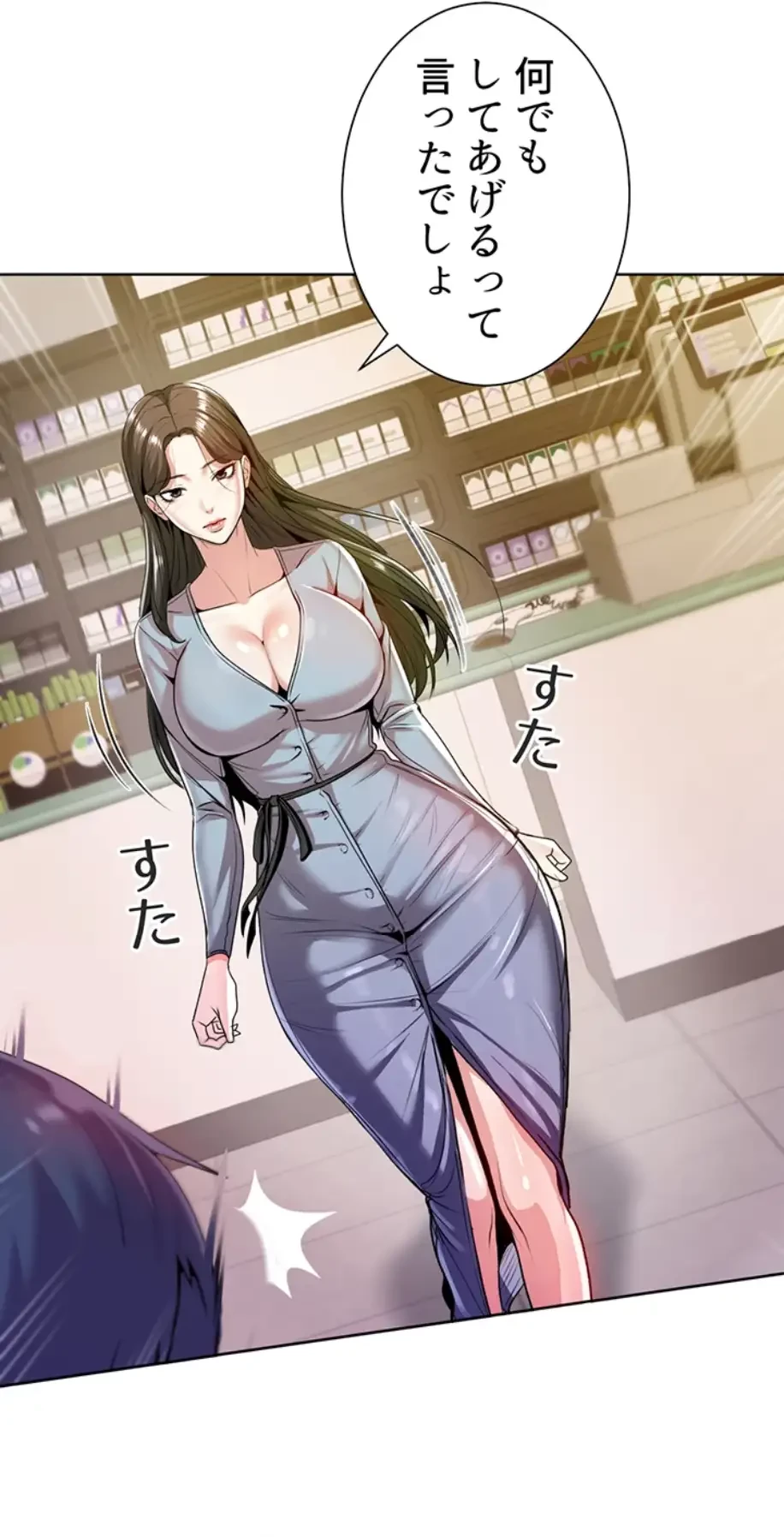 一番おいしいお姉さん 第10話 - 10