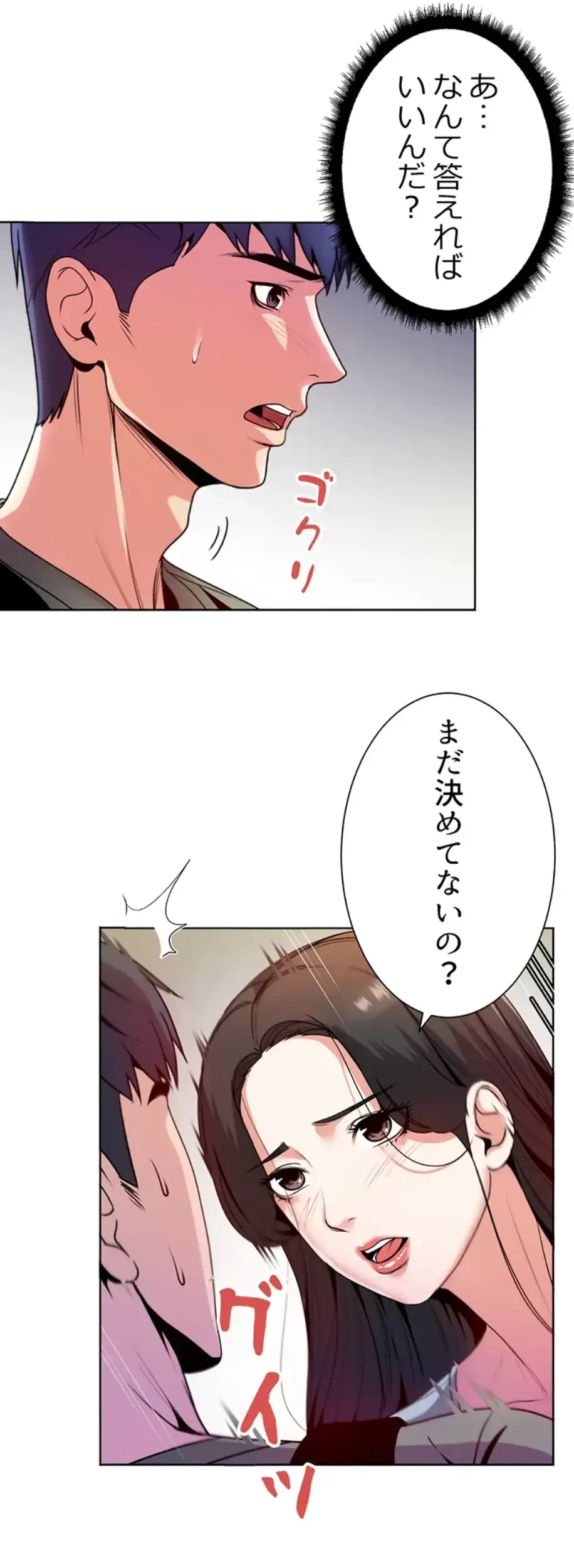 一番おいしいお姉さん 第10話 - 12