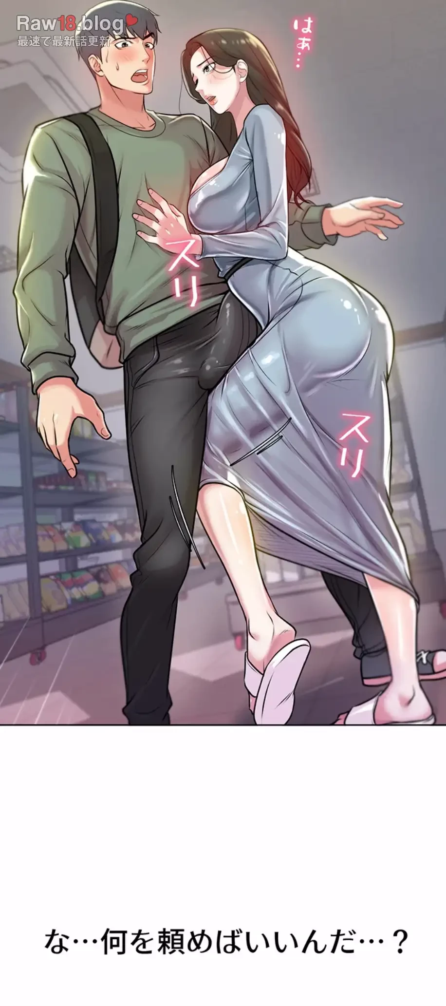 一番おいしいお姉さん 第10話 - 14