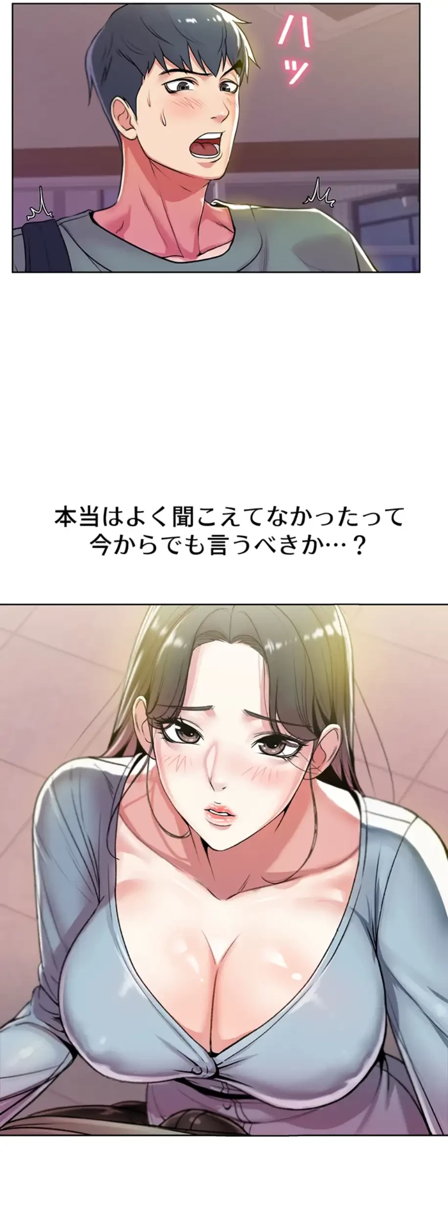 一番おいしいお姉さん 第10話 - 15