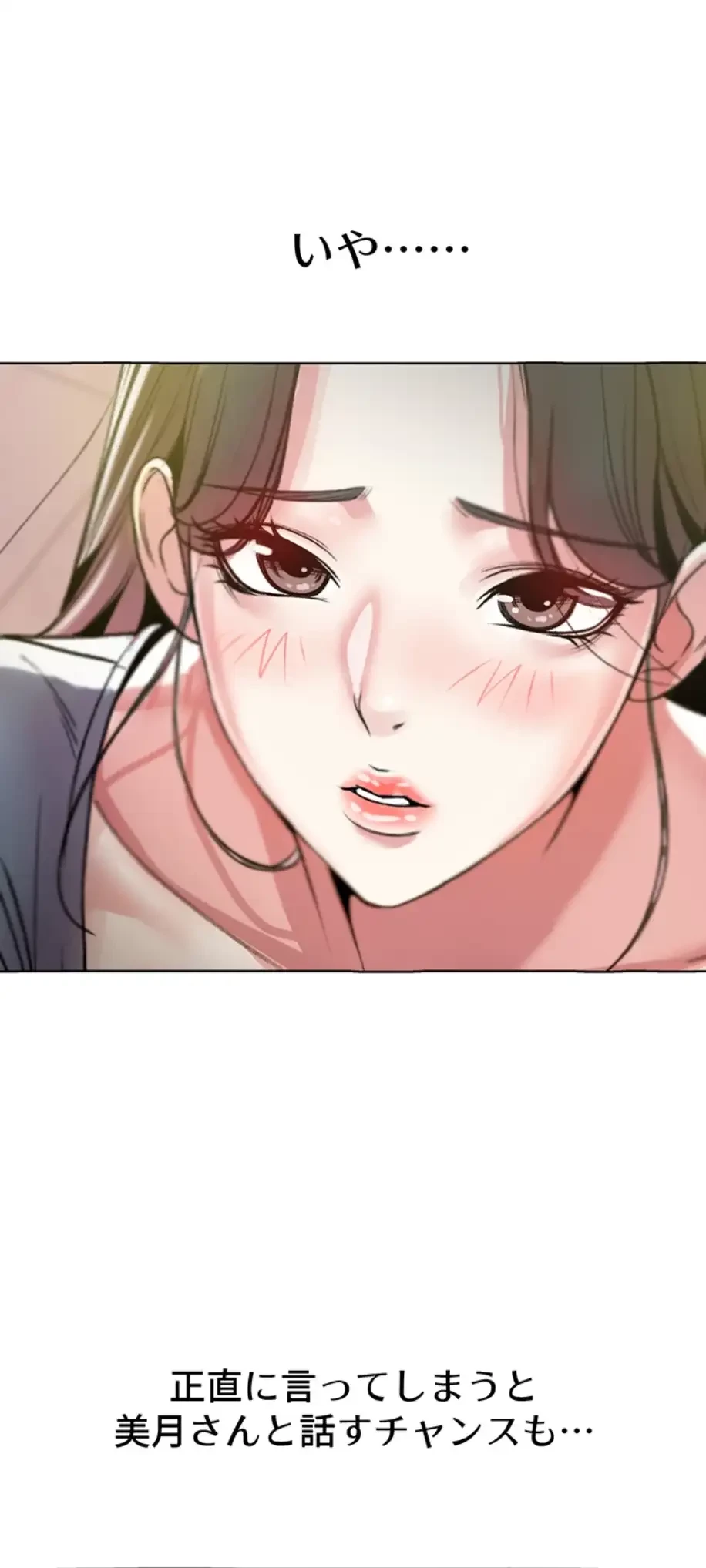 一番おいしいお姉さん 第10話 - 16