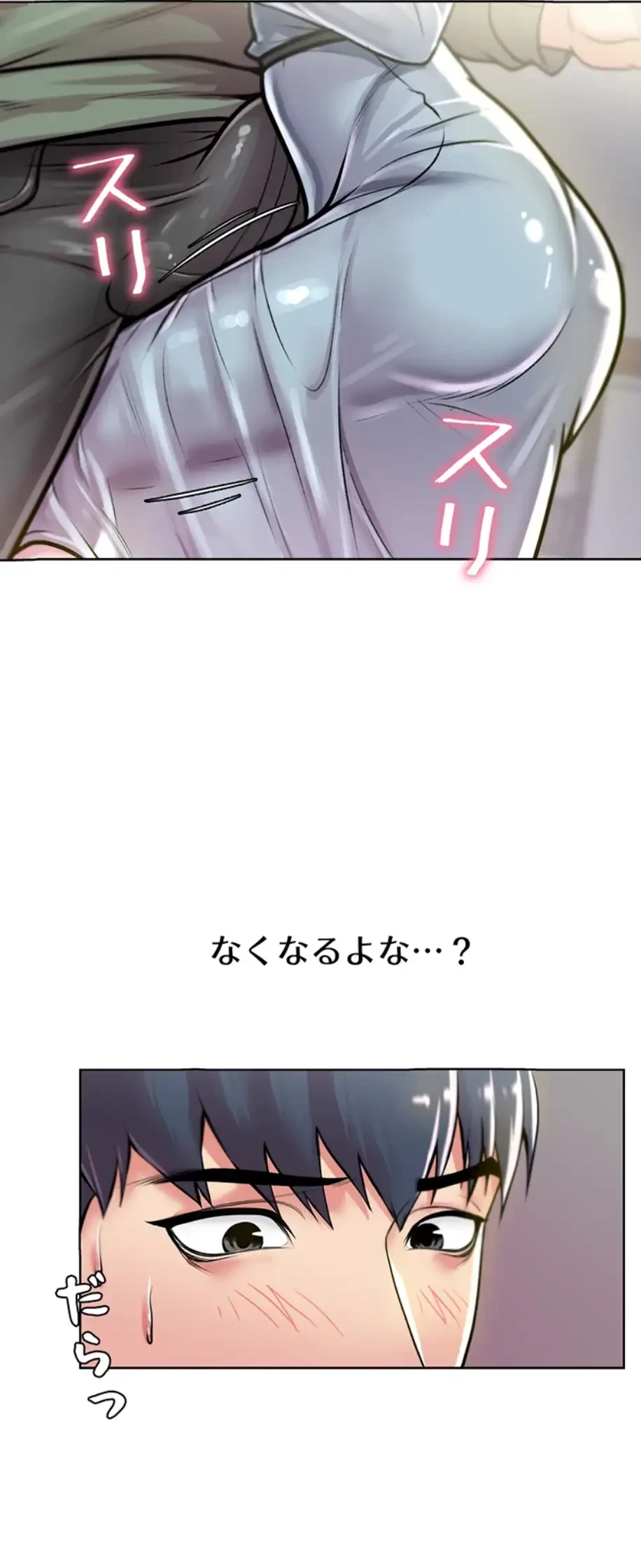 一番おいしいお姉さん 第10話 - 17