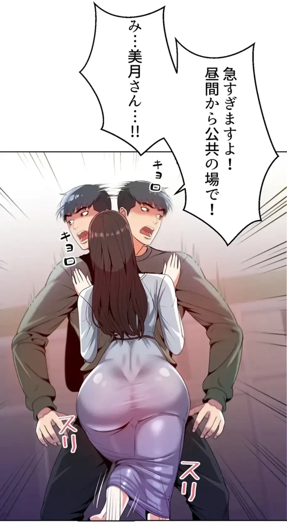 一番おいしいお姉さん 第10話 - 18