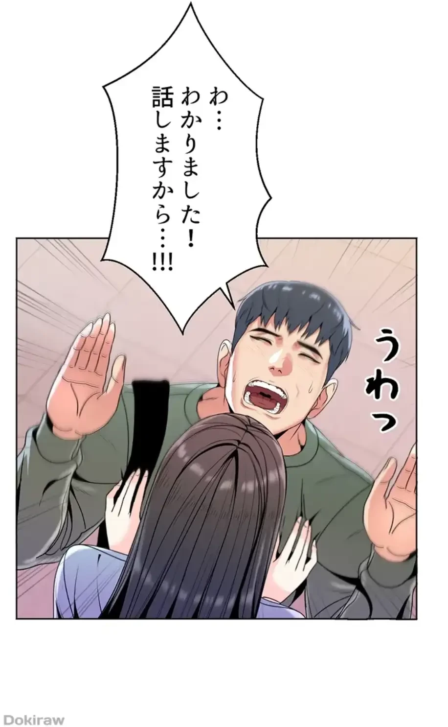 一番おいしいお姉さん 第10話 - 19