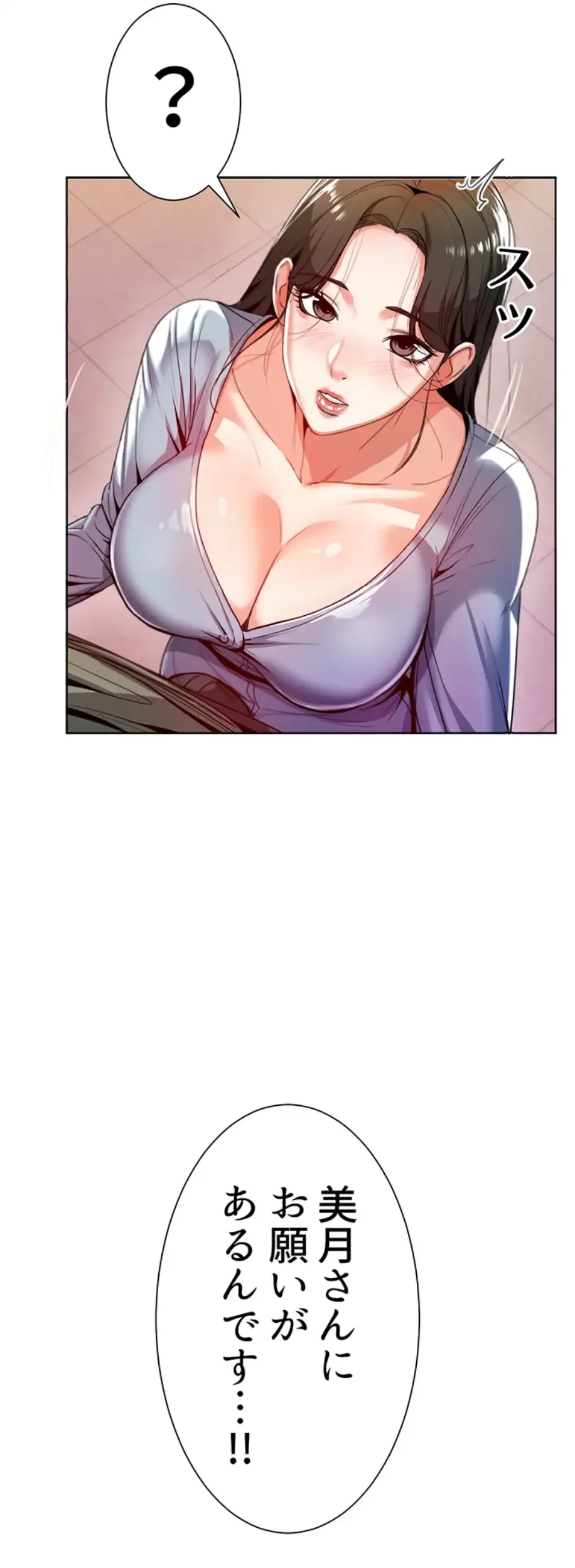 一番おいしいお姉さん 第10話 - 20