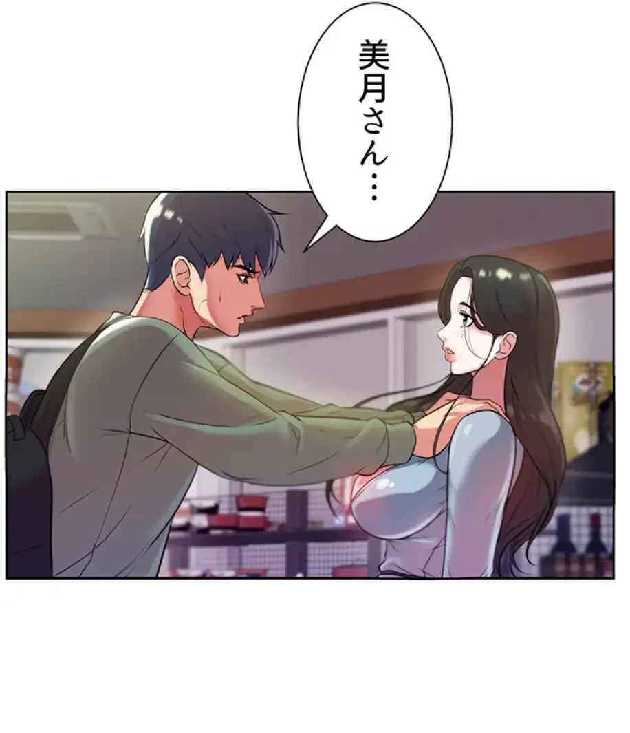 一番おいしいお姉さん 第10話 - 24